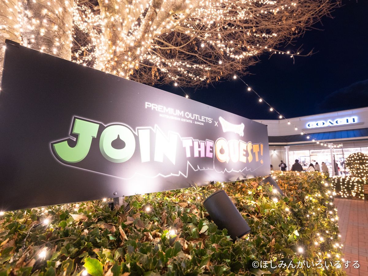 JOIN THE QUEST! 横長の看板