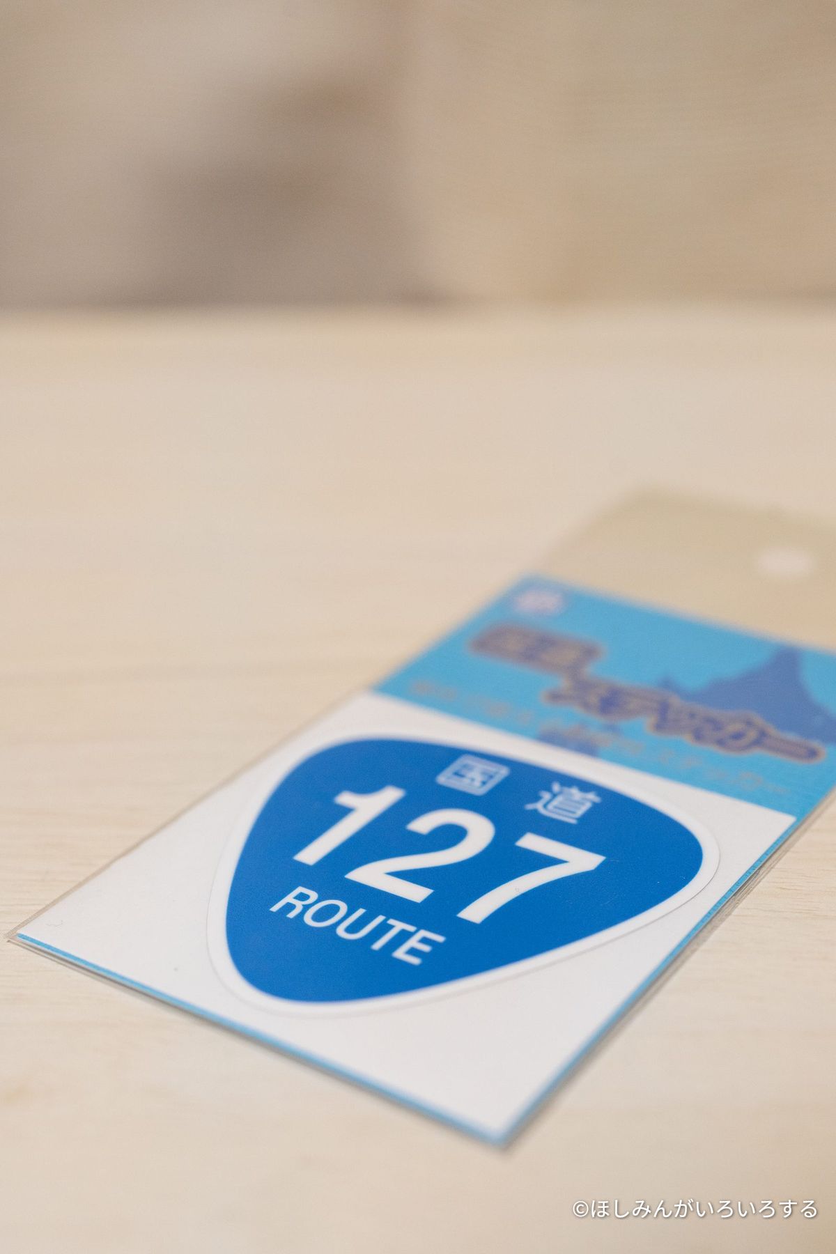 国道127号のステッカー