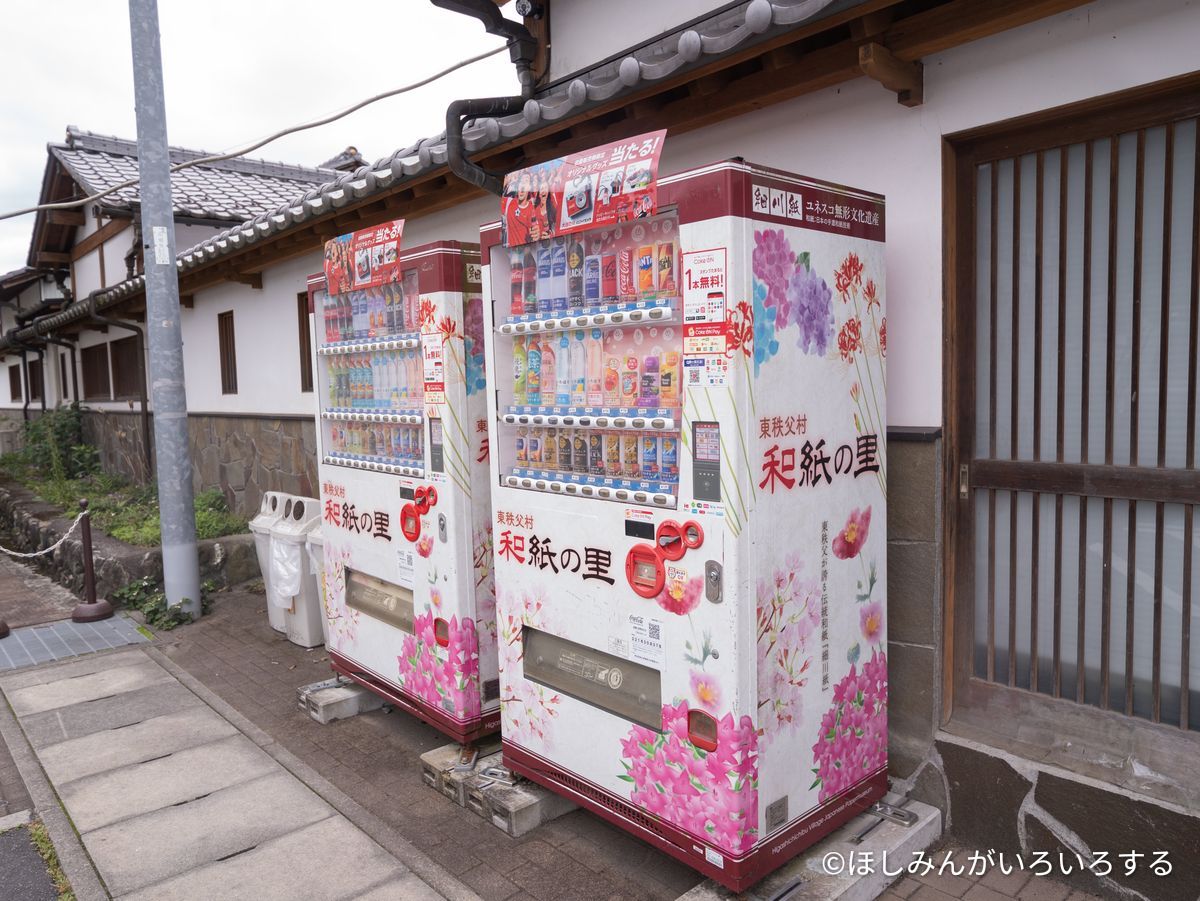 和紙の里デザインの花柄自販機