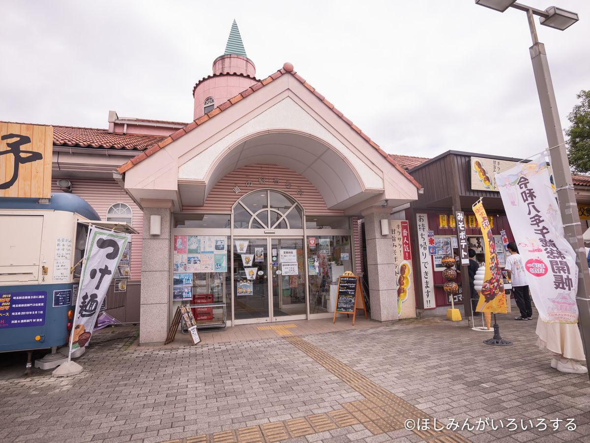 道の駅ちちぶの外観。三角屋根とピンクの塔