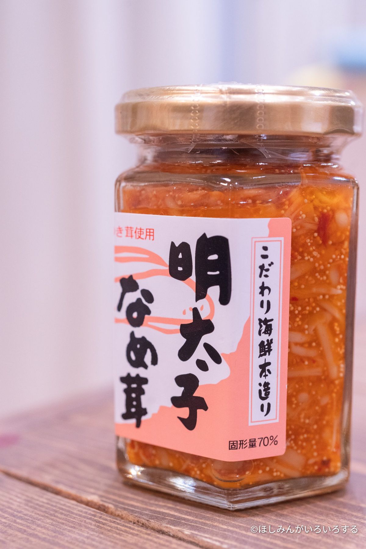 明太子なめ茸の瓶