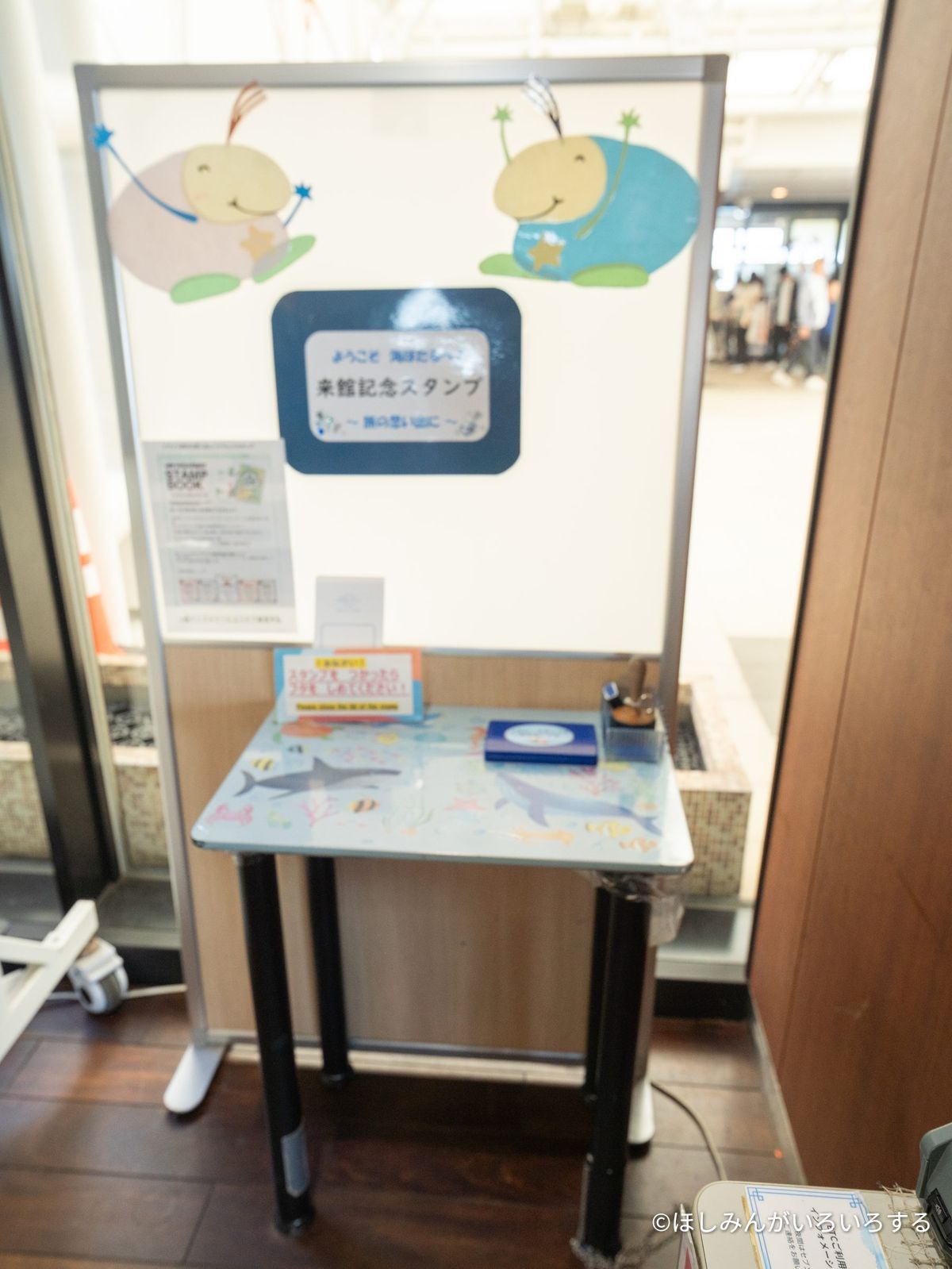 来館記念スタンプの台