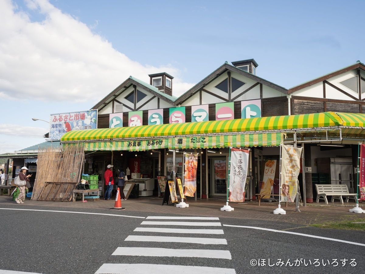 とみうらマートの外観。黄色と緑のひさし