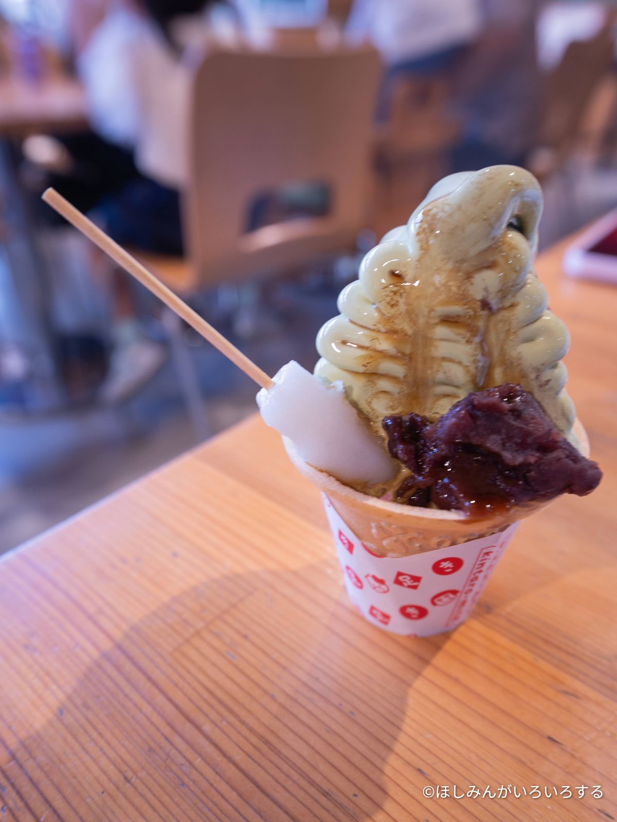 あんこと団子をのせたソフトクリーム
