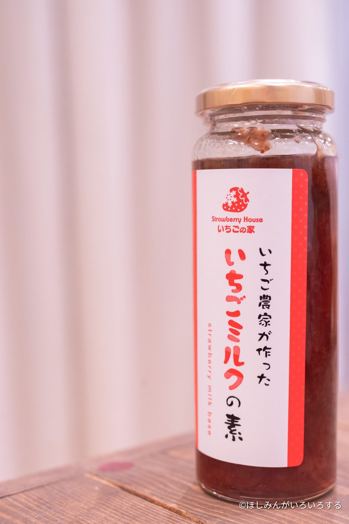 いちごミルクの素の瓶