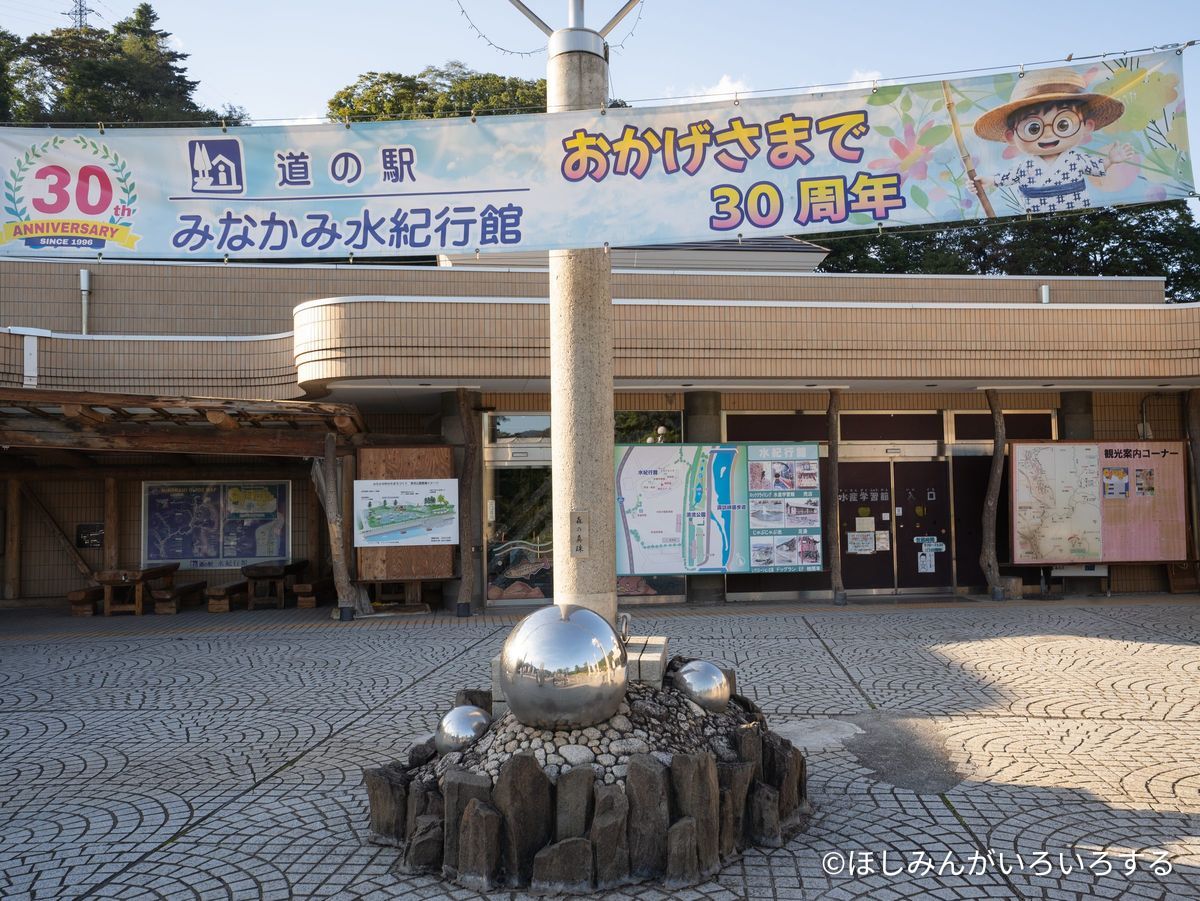 「おかげさまで30周年」の横断幕