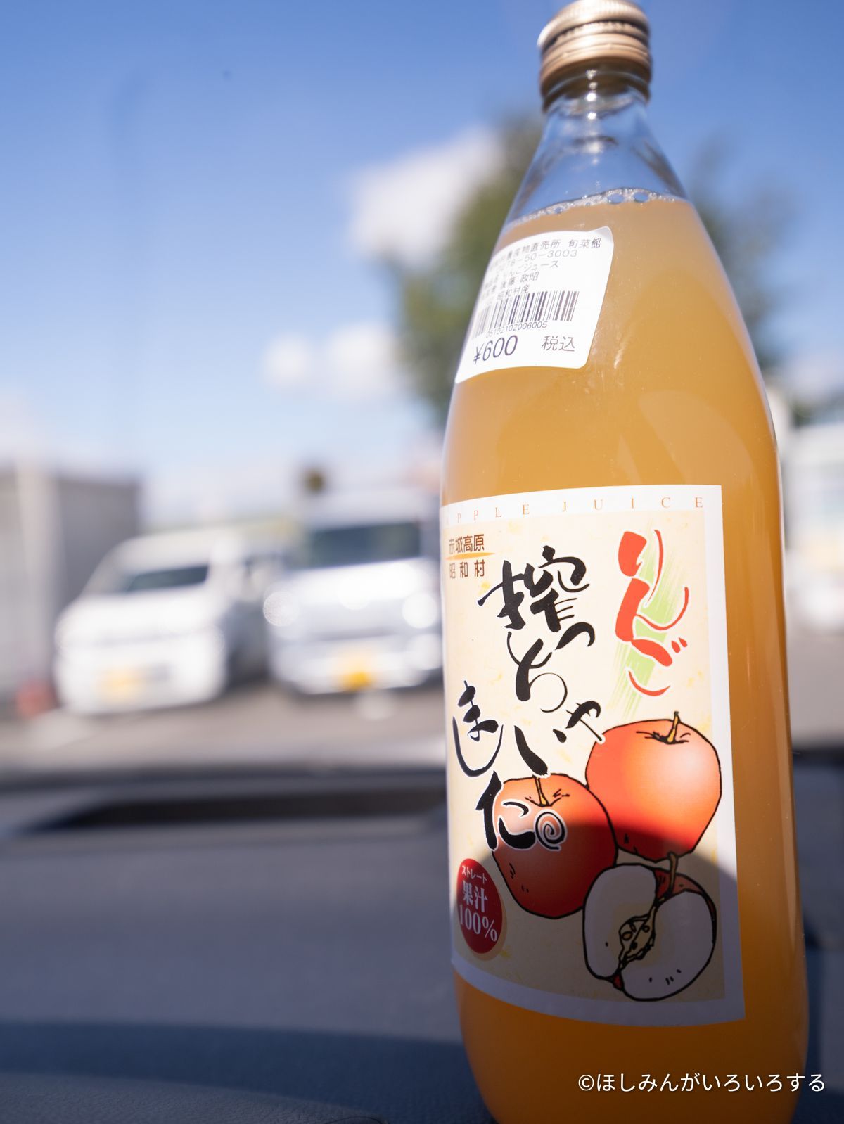「りんご搾っといたに」のりんごジュース。1L