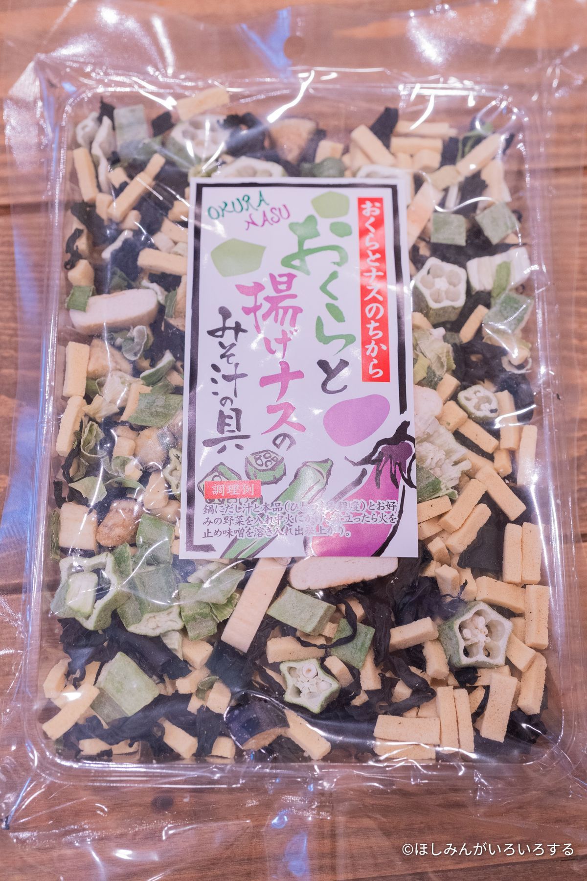 おくらと揚げナスのみそ汁の具