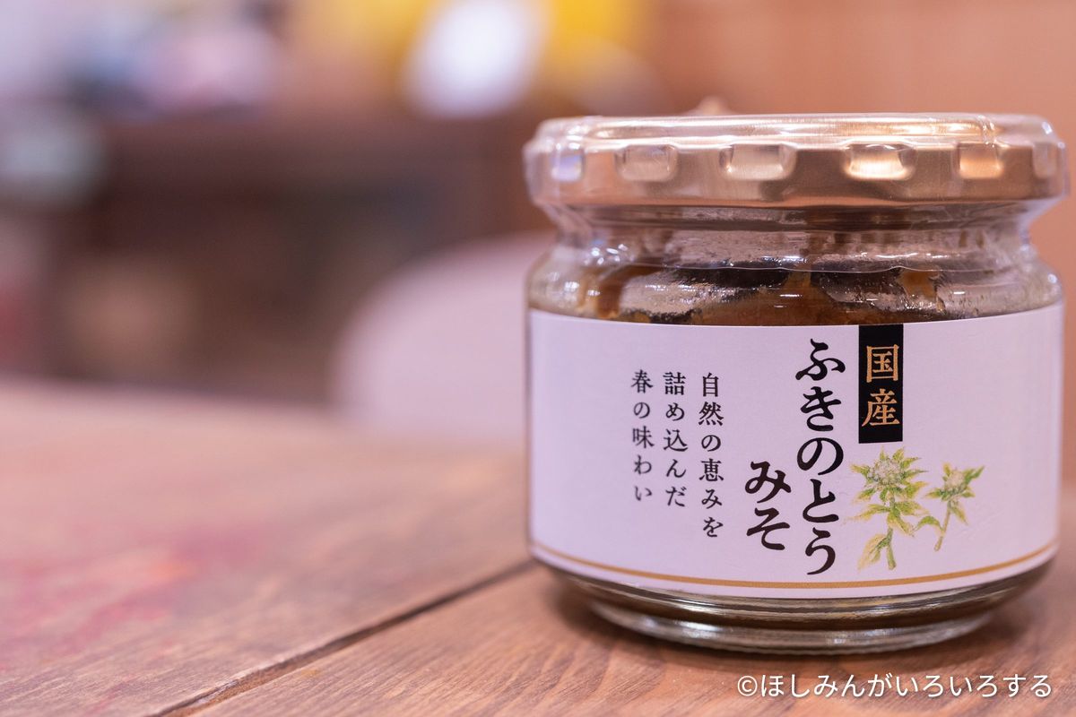 ふきのとうみその瓶