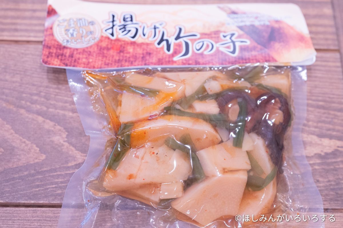 揚げ竹の子。ごま油の香りづけ