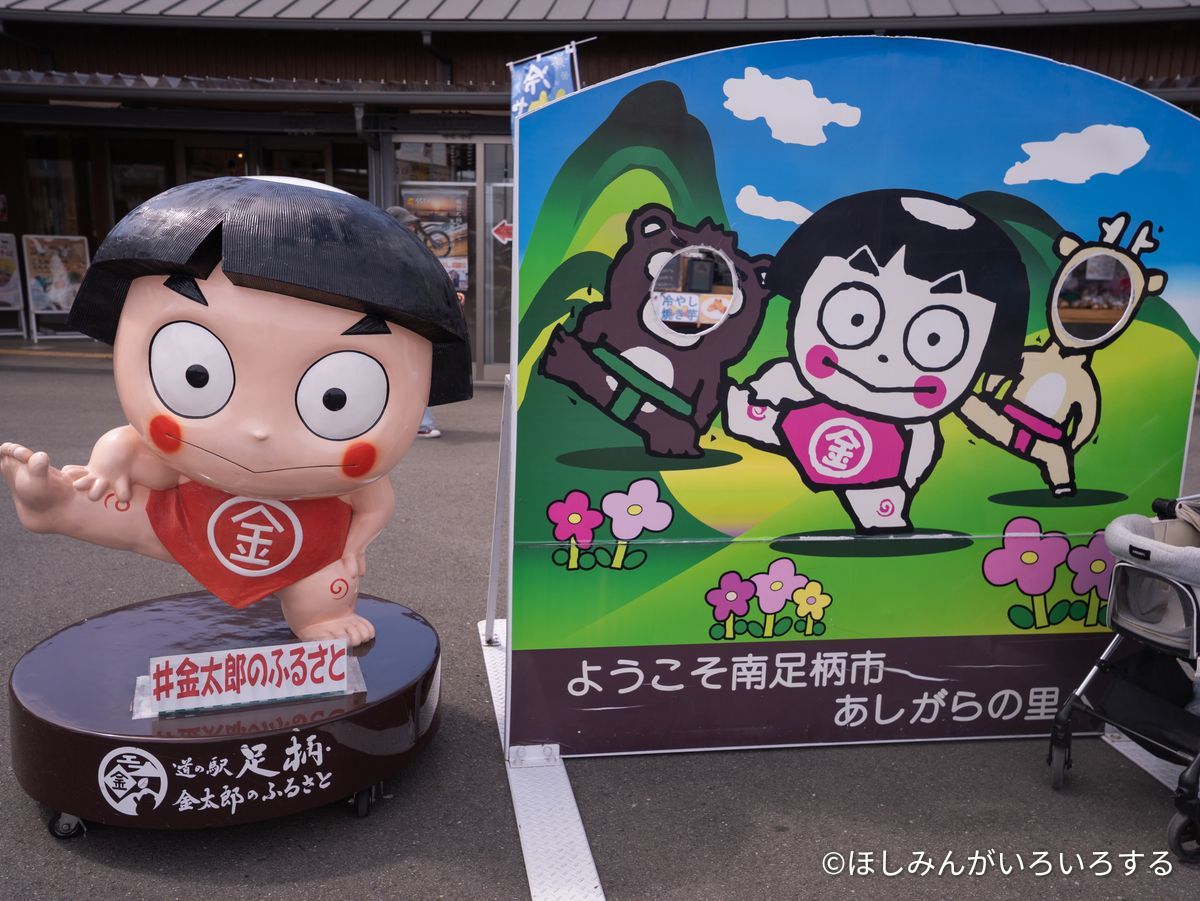 入口の金太郎像と顔ハメ看板
