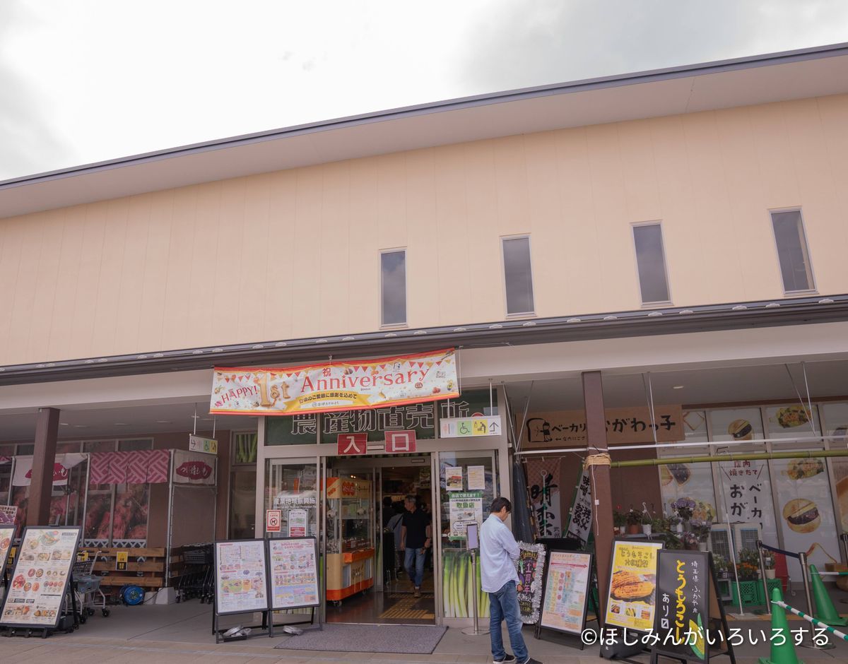 農産物直売所の入口。アニバーサリーの横断幕とベーカリー