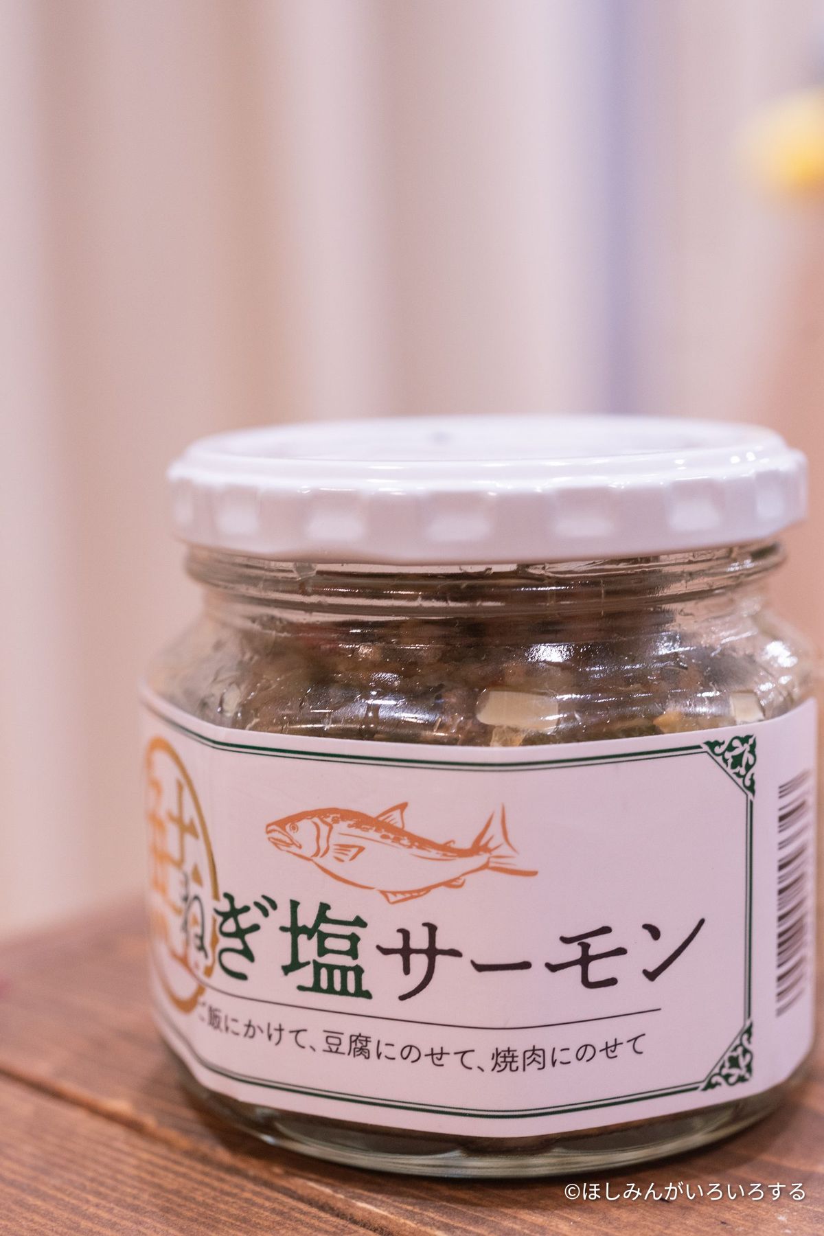 ねぎ塩サーモンの瓶