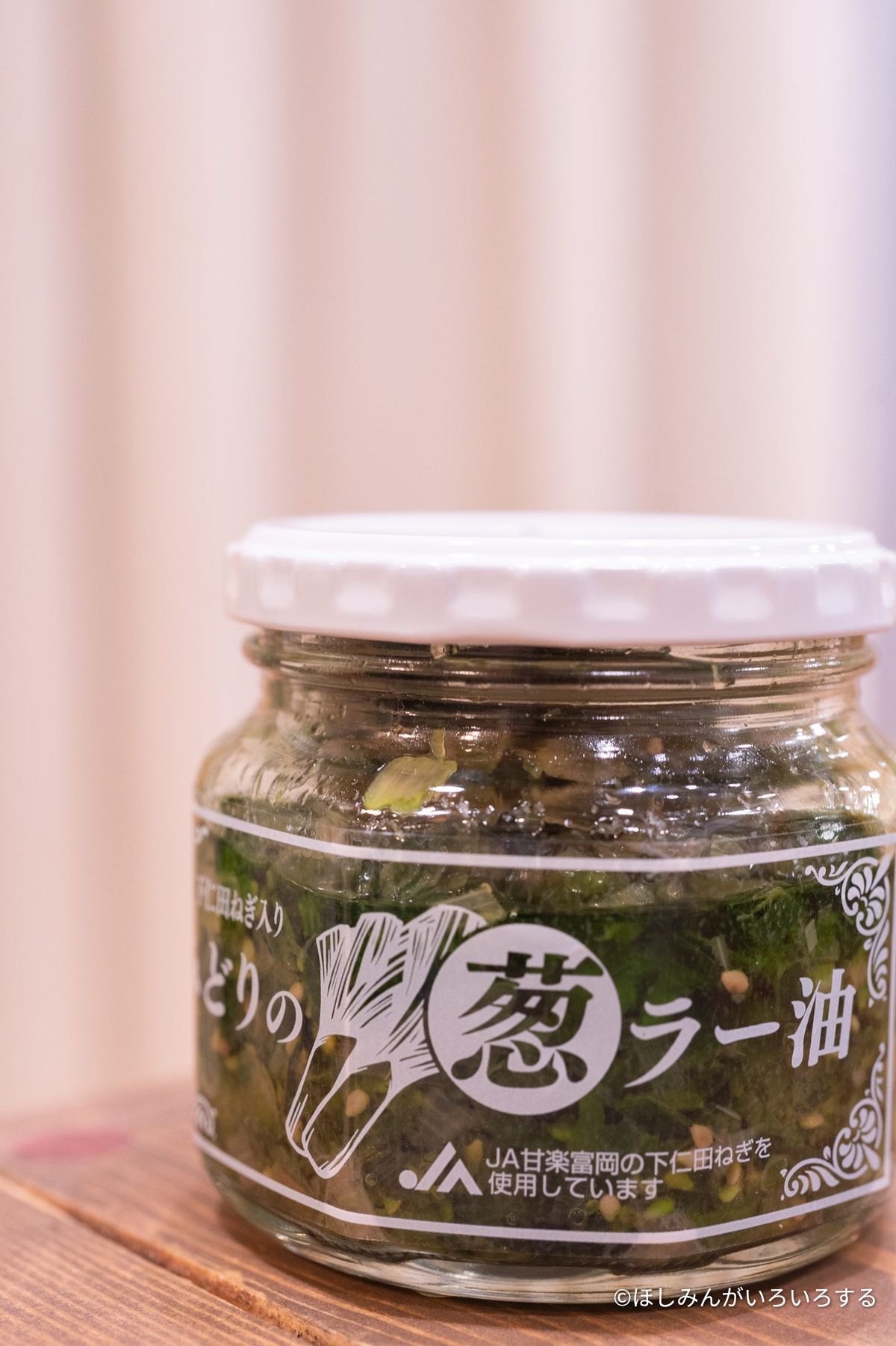 みどりの葱ラー油の瓶