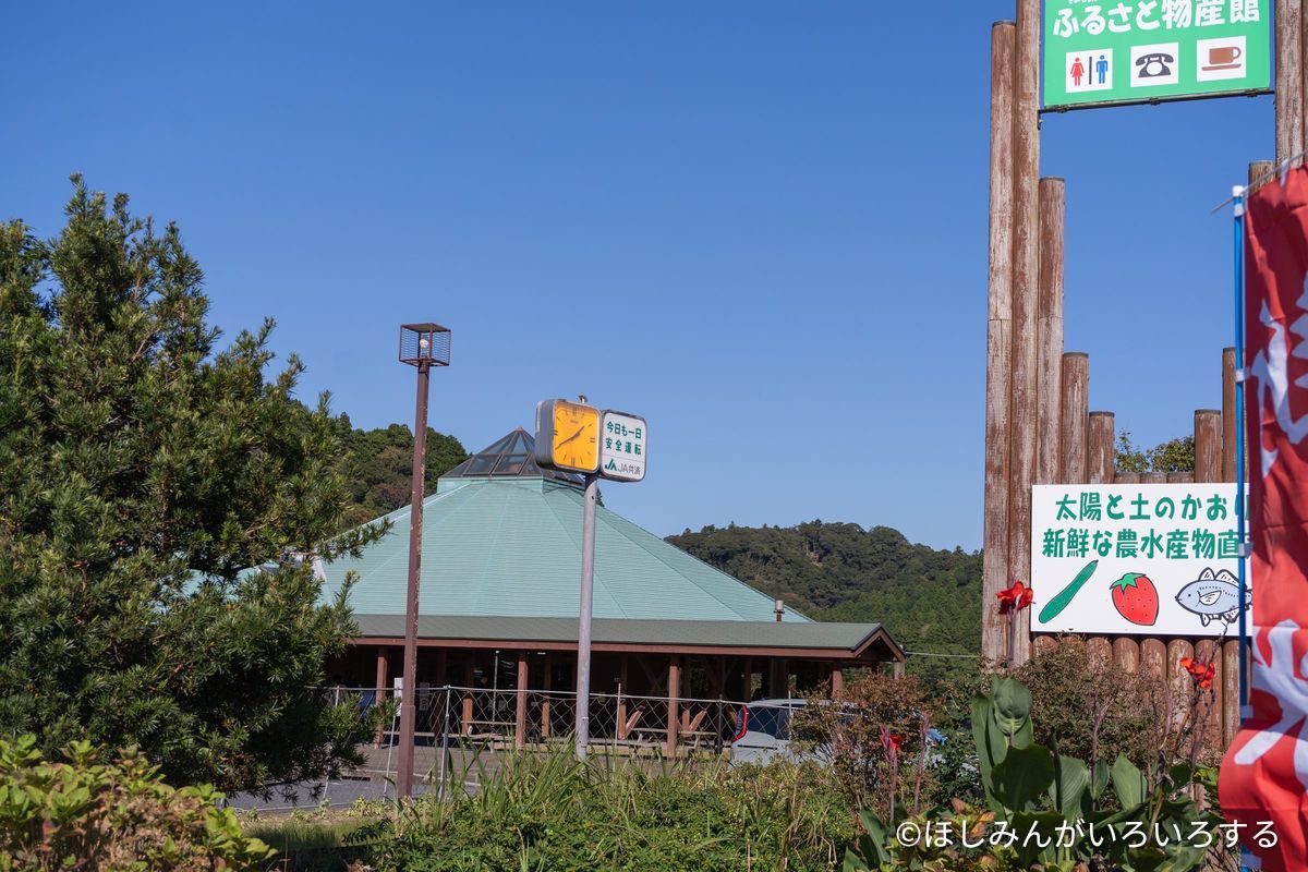 きみつふるさと物産館。緑の屋根の建物
